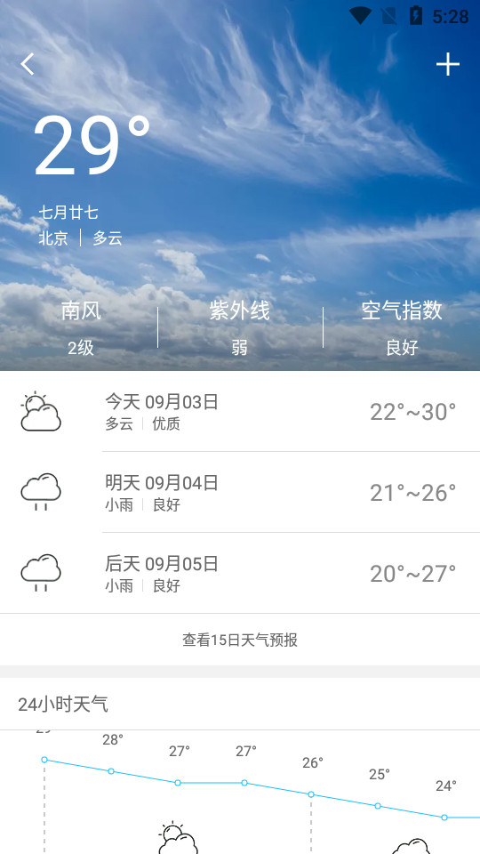 新滨海论坛苹果版