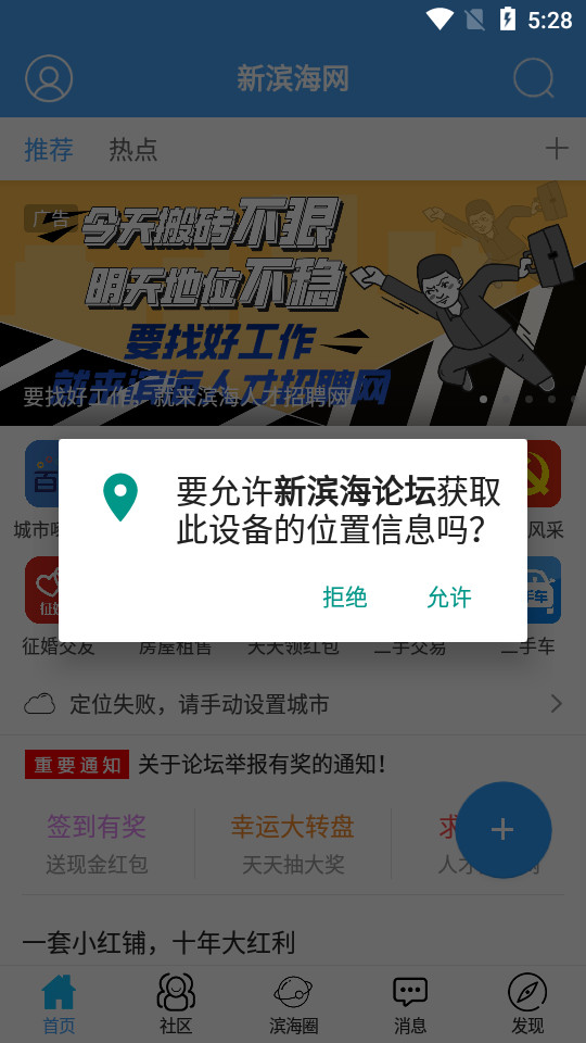 新滨海论坛苹果版