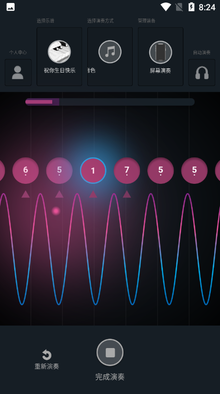 全民演奏家免费版