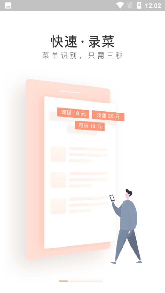 美团管家青春版最新版