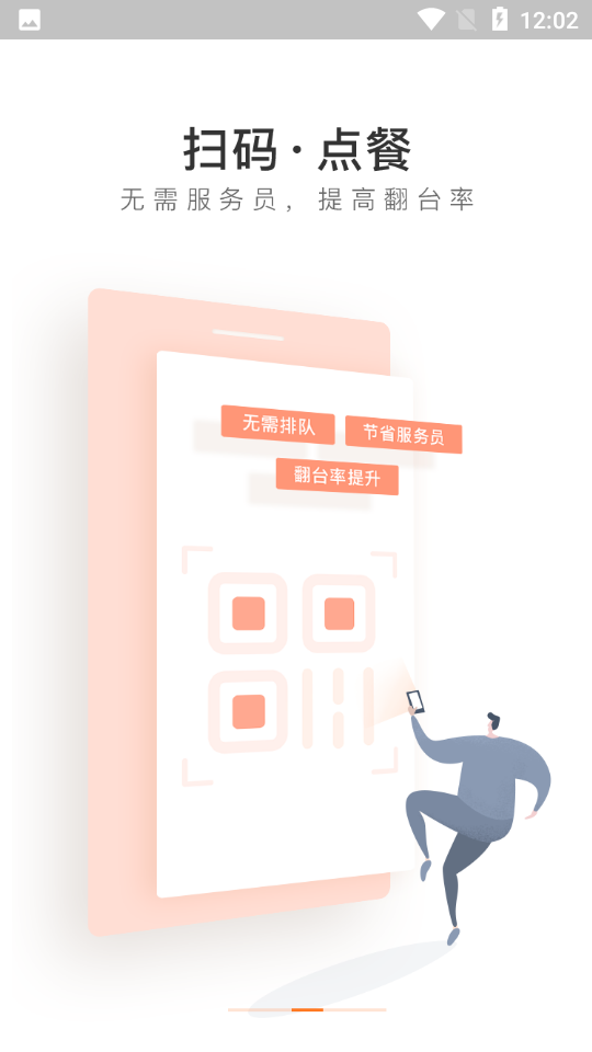 美团管家青春版最新版