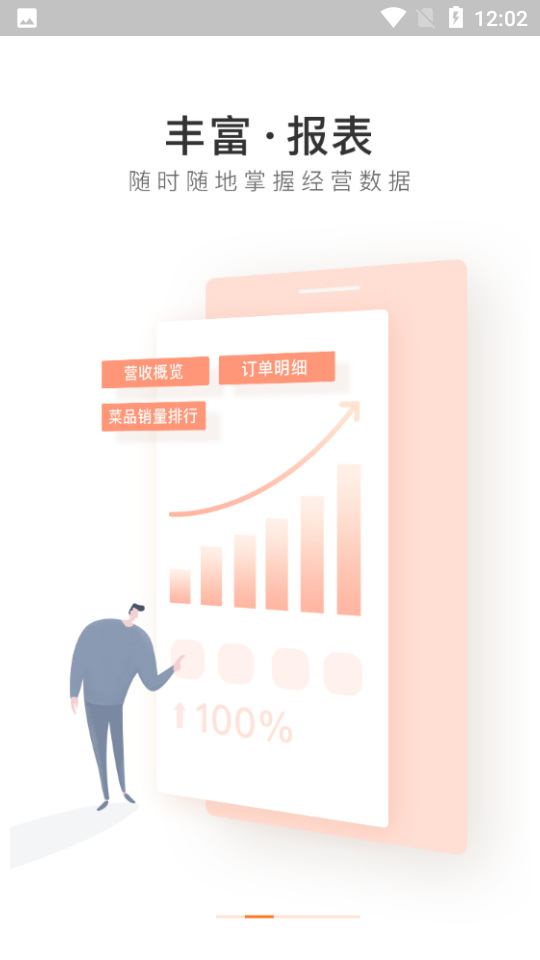 美团管家青春版最新版