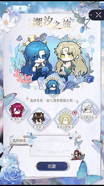 海潮之汐手机2026版