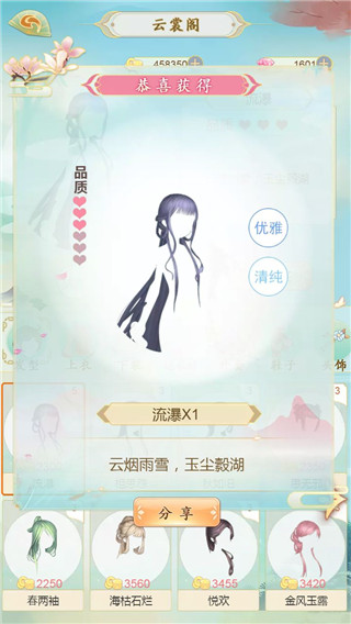 轻舞罗裳官方版图片4