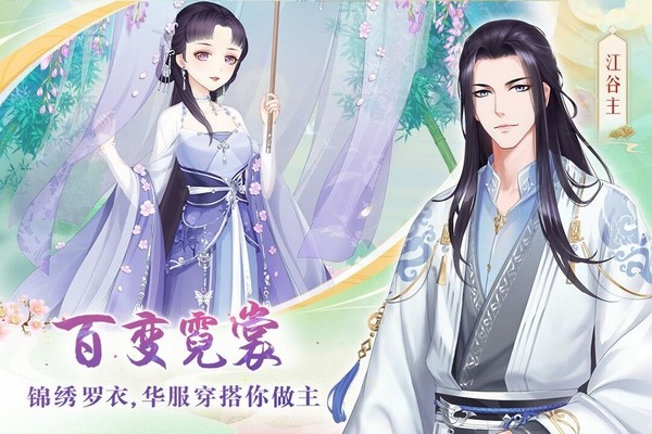 轻舞罗裳手机app版