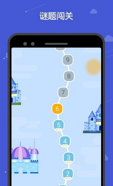 杀手数独手机版