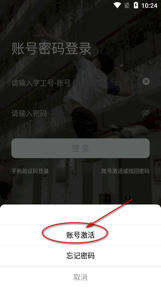 i福农app福建农业职业技术学院