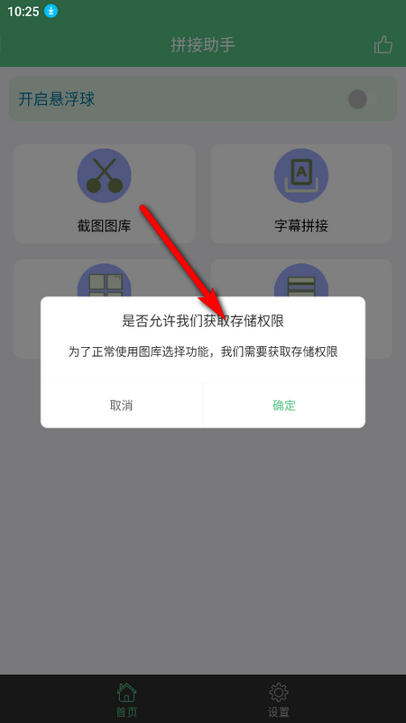 字幕拼接器下载
