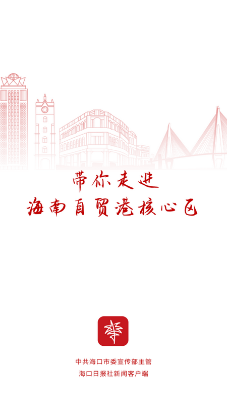 无限海口免费版