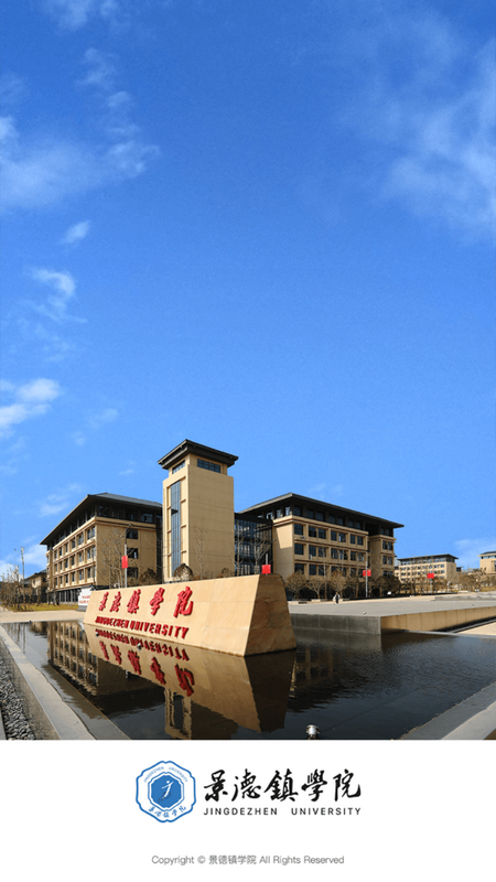 智慧景院苹果版