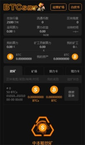 CORE币挖矿官方下载