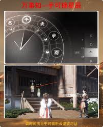 燕云十六声手可摘星辰任务怎么做