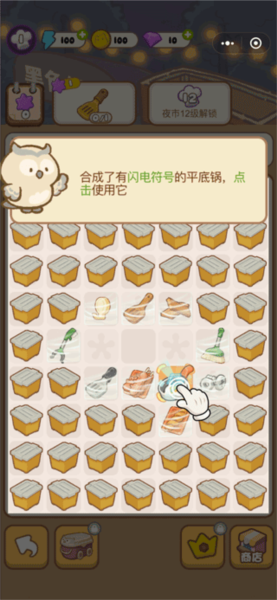 欢乐消消消图片3