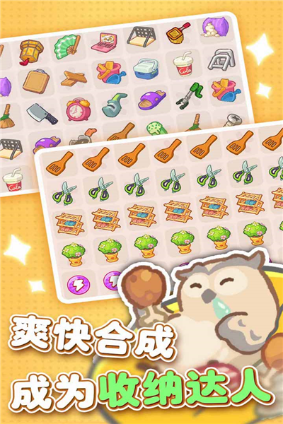 欢乐消消消苹果手机版