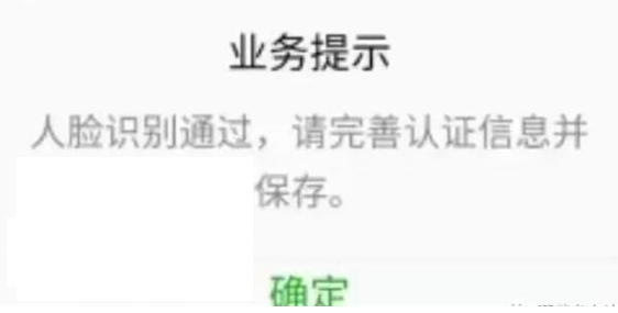 葫芦岛移动社保认证平台官方版