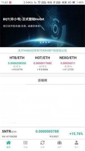 Tidex交易所下载安装包