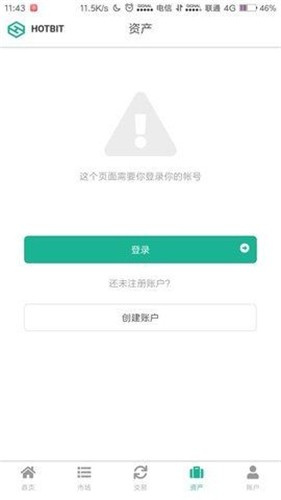 Tidex交易所下载安装包