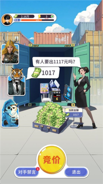 集装箱模拟器新手攻略图片2