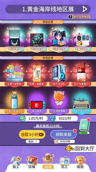 集装箱模拟器2026版app