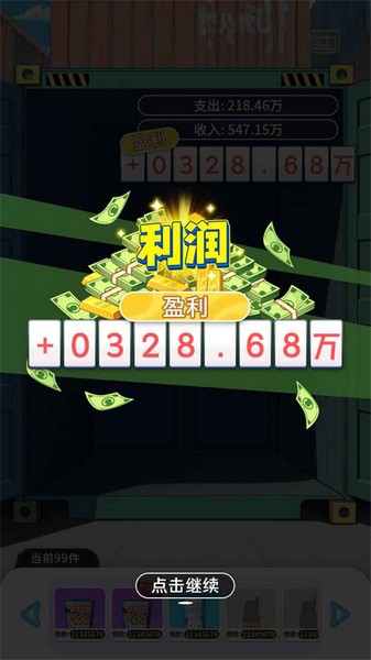 集装箱模拟器2026版app