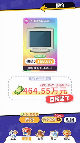 集装箱模拟器2026版app