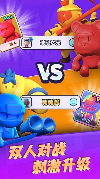 颜色大作战苹果版2026下载