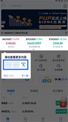 万币网交易所