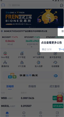 万币网交易所下载官网