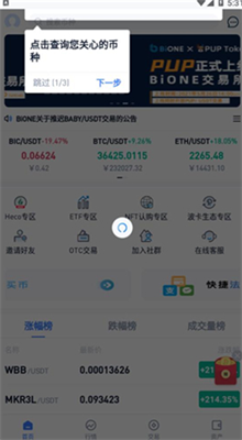 万币网交易所下载官网