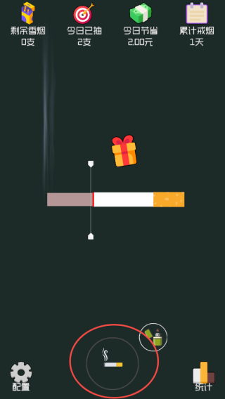 戒烟大师图片2