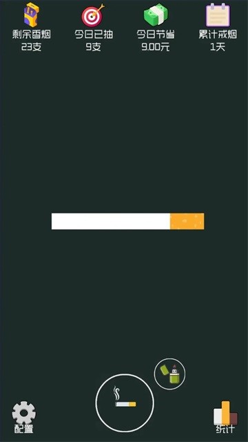 戒烟大师手机版苹果