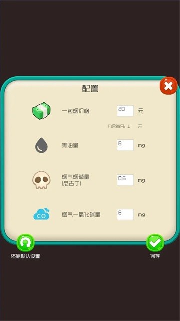 戒烟大师手机版苹果
