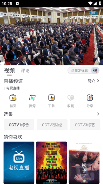 一念视界下载
