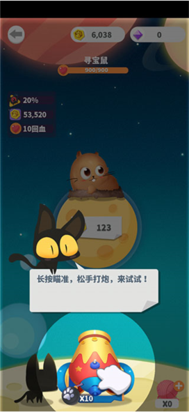 喵星旅行新手攻略图片3