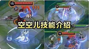 王者荣耀空空儿连招技巧