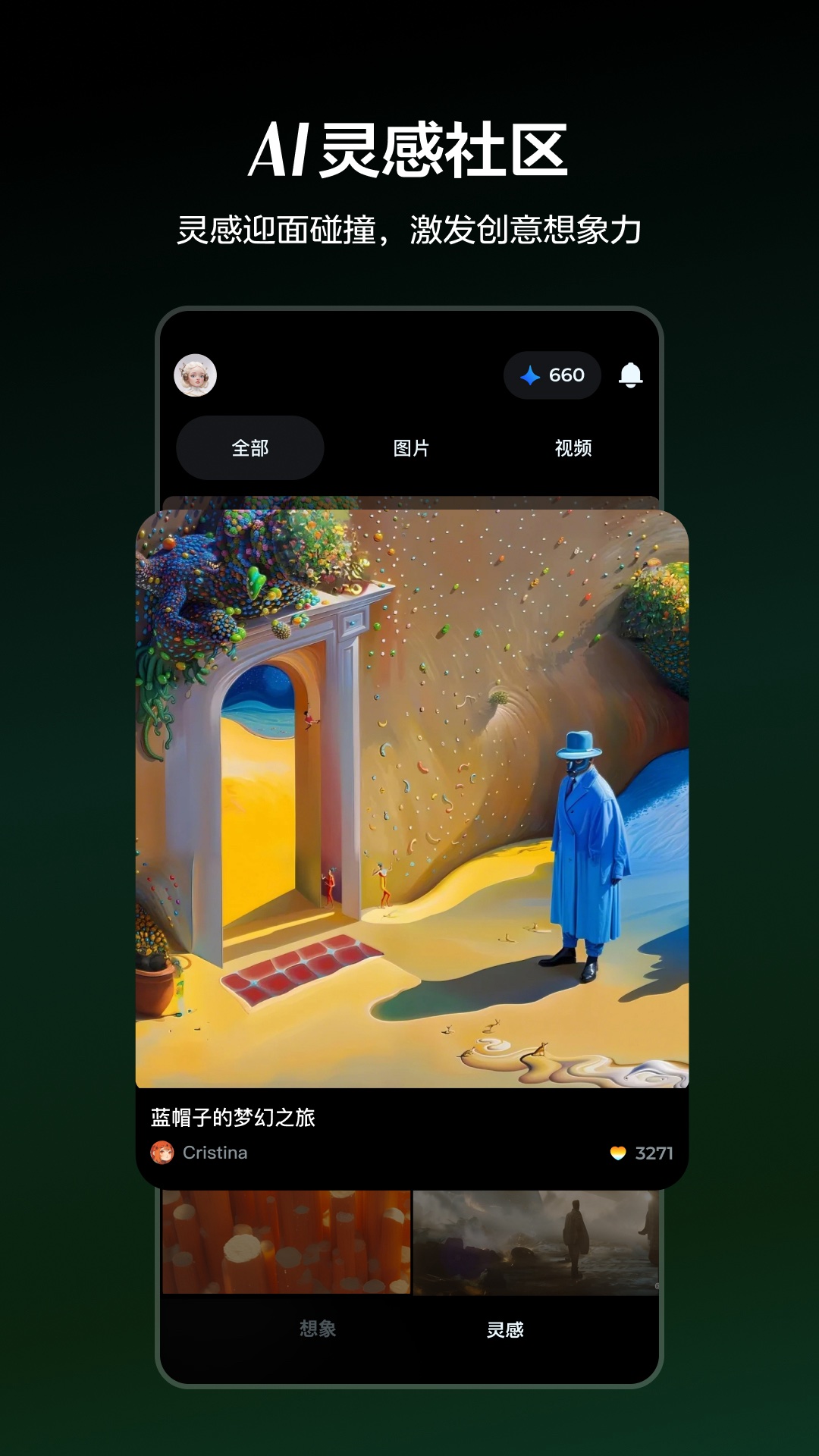 即梦AI软件下载安装安卓版