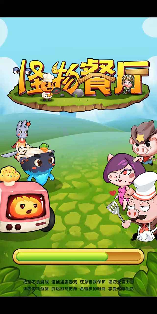 怪物餐厅手机版2026下载