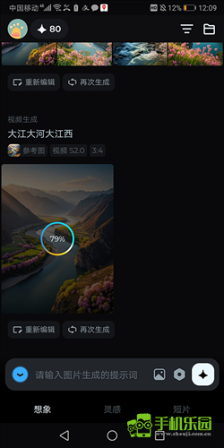 即梦ai