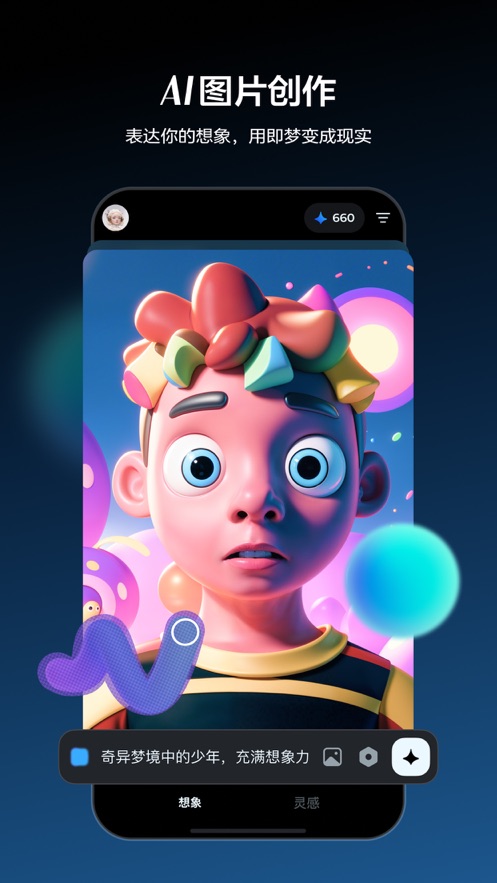即梦ai下载安卓版