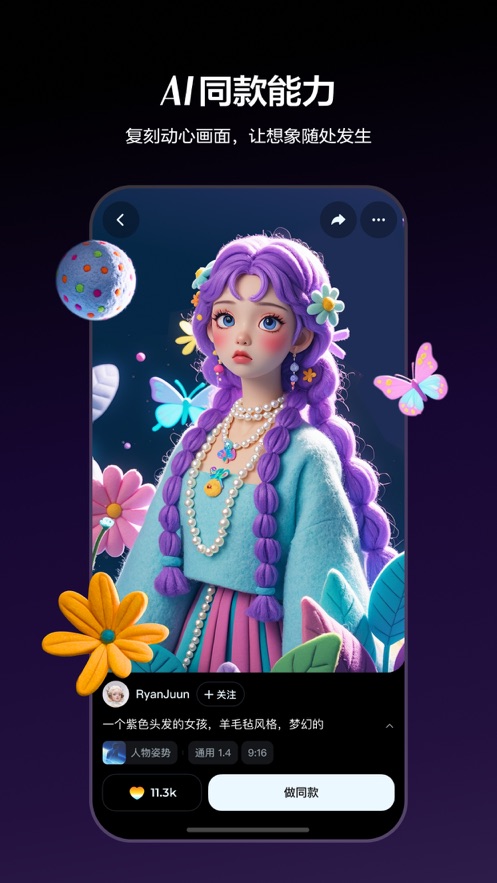 即梦ai下载安卓版