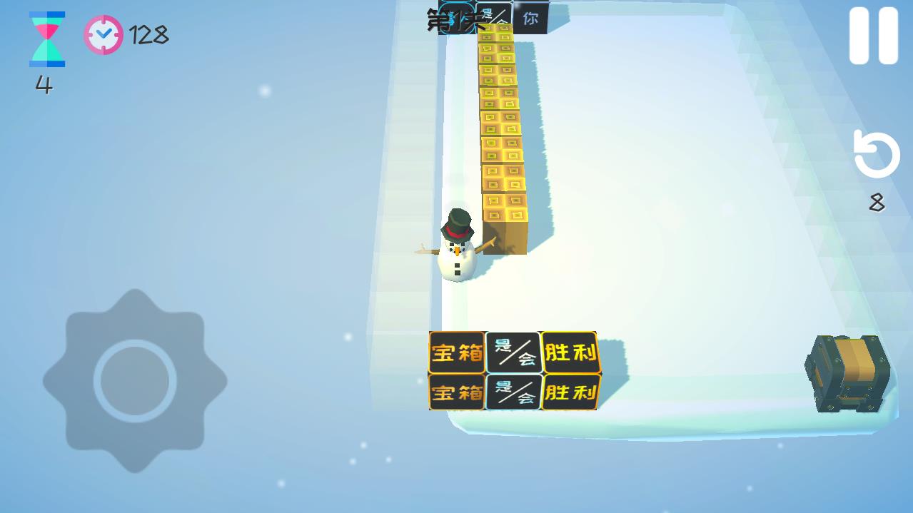 我是雪人ios版