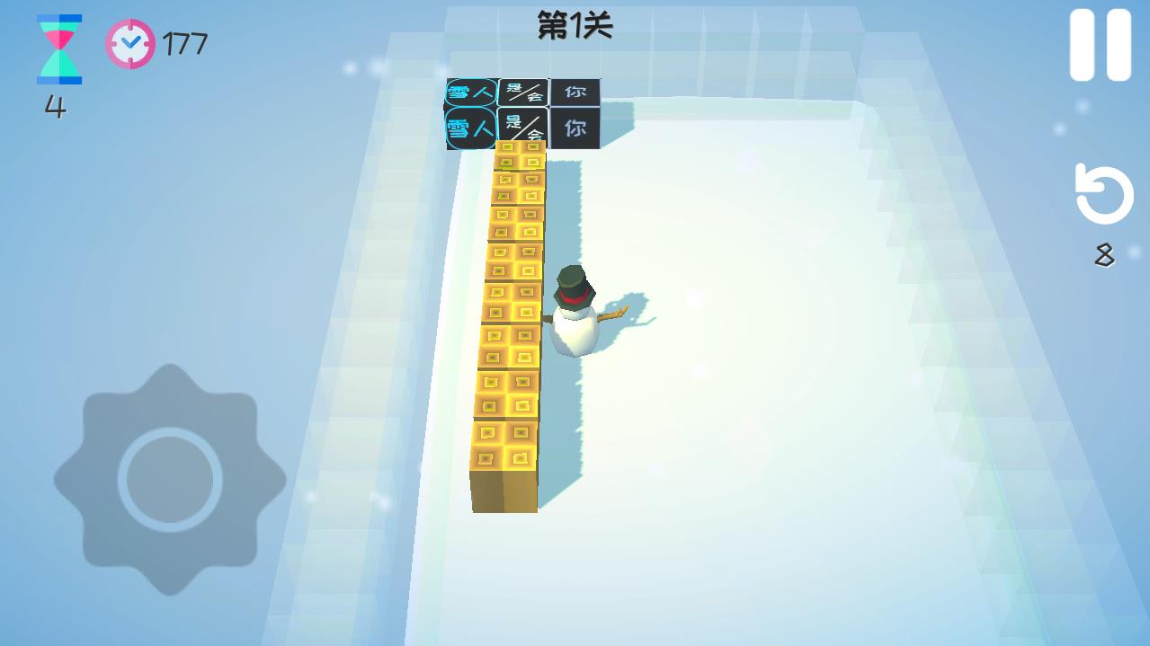 我是雪人ios版