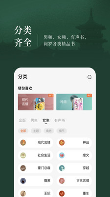 番茄免费版小说2026新版本app下载 v4.7.5.322026安卓下载