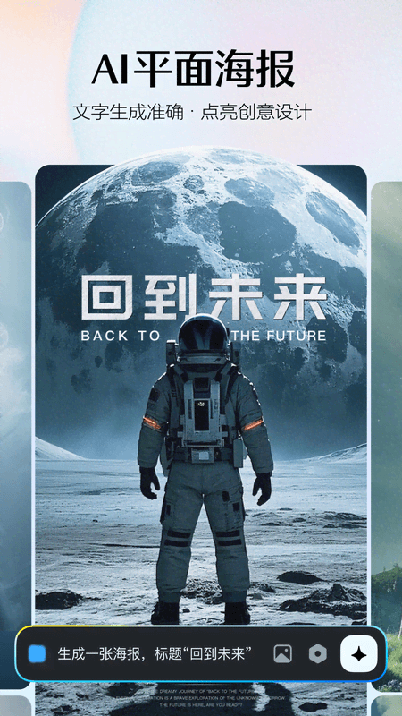 即梦AI智能app下载最新版