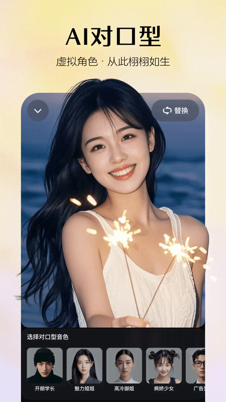 即梦AI智能app下载最新版