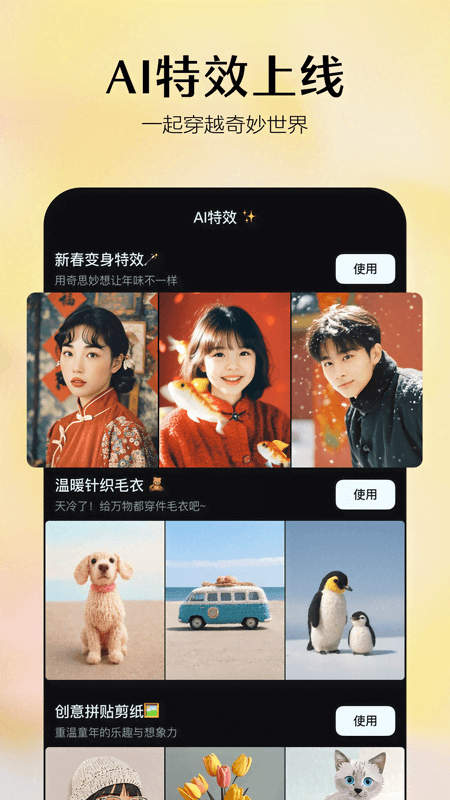 即梦AI智能app下载最新版