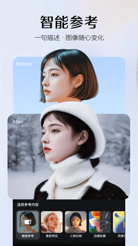 即梦AI智能app下载最新版