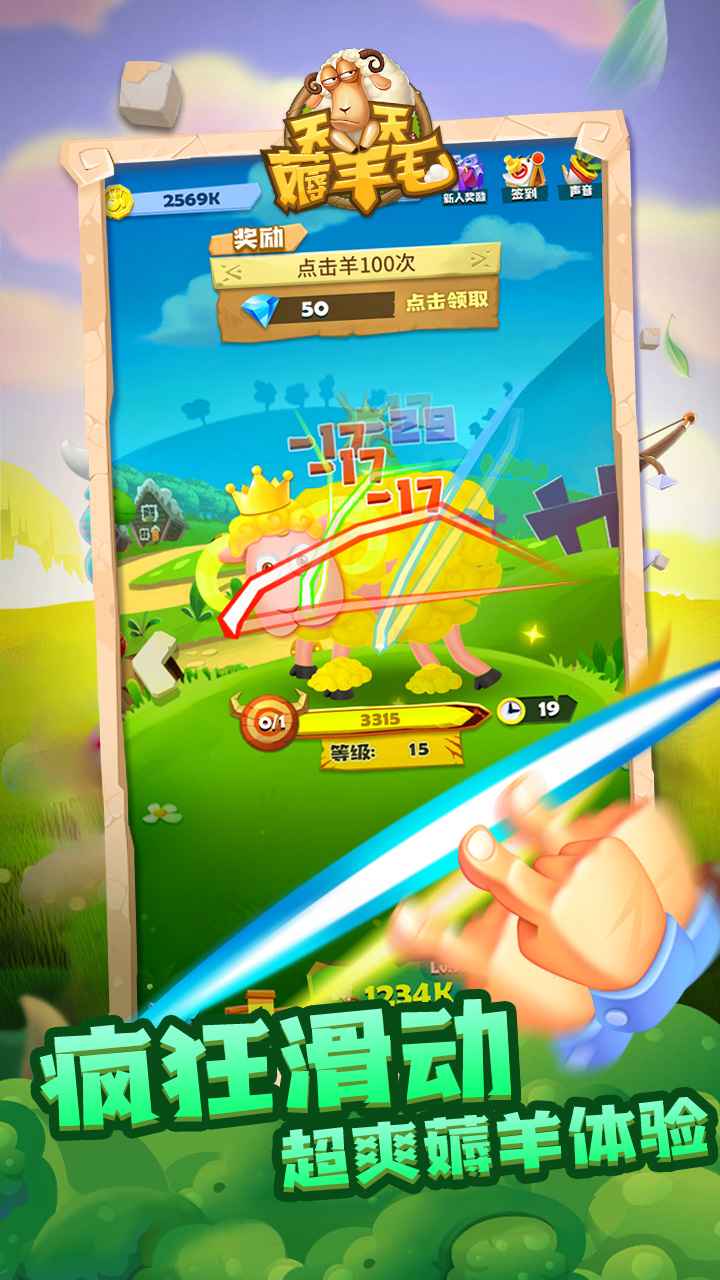 天天薅羊毛iosapp下载