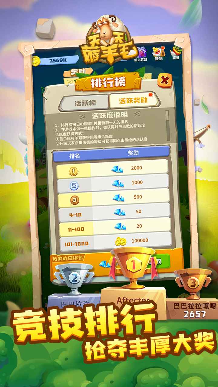 天天薅羊毛iosapp下载