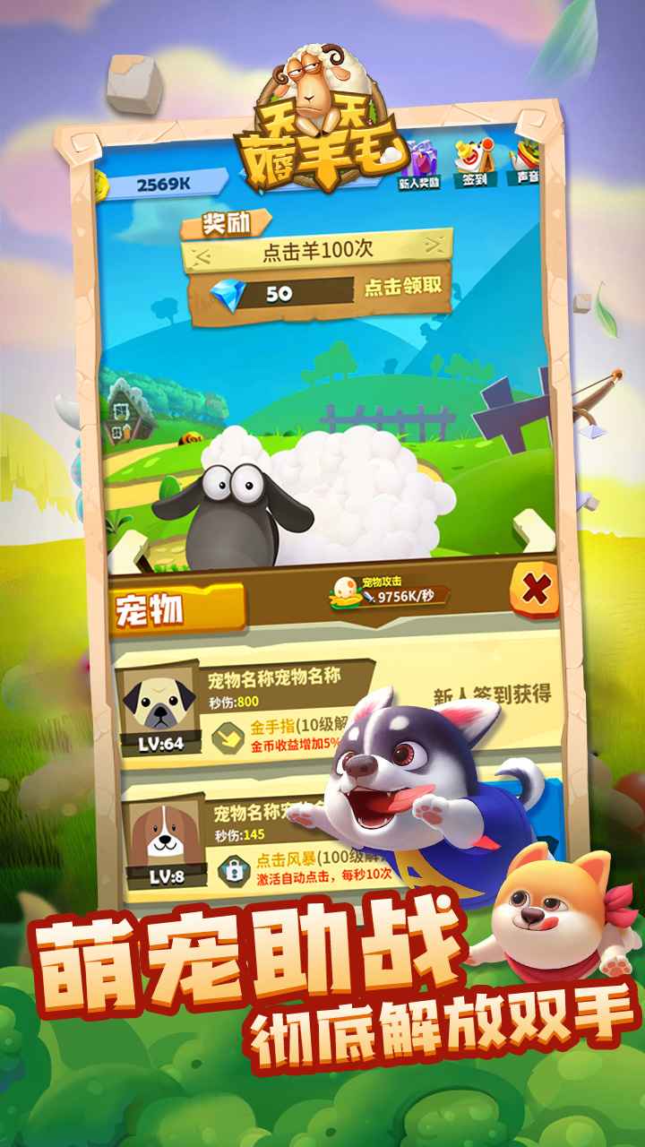 天天薅羊毛iosapp下载
